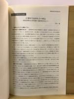 長野県考古学会誌