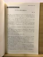 長野県考古学会誌