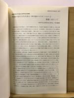 長野県考古学会誌