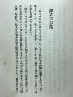 みつけもの