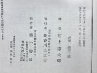 ジイド芸術論