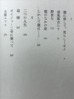 腰に帯して、男らしくせよ