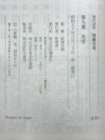 現代語訳親鸞全集