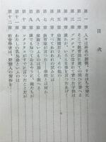 教育論