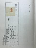 教育論
