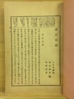 日本文学全書