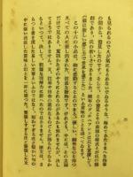 みつけもの