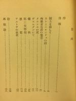 犠牲