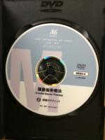 JAPAN LAIM GROUP ORIGINAL DVD SERIES　頭蓋仙骨療法　1、2巻揃