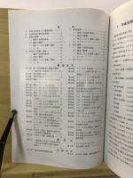 一般国道4号(新4号国道)改築工事に伴う埋蔵文化財発掘調査の経過