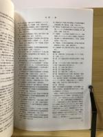 奈具の弥生人-奈具地区の発掘調査と丹後の弥生社会-