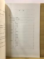向野西古墳群発掘調査概要報告書