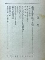 新聞特種秘話