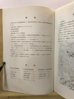 綾部市文化財調査報告