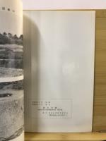 和久寺跡