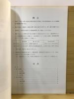 西中筋東部地区遺跡群発掘調査概報