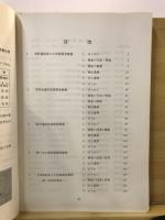 綾部市文化財調査報告書