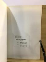 綾部市文化財調査報告書