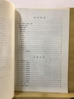 後閑団地遺跡 : 住宅団地造成地区内発掘調査
