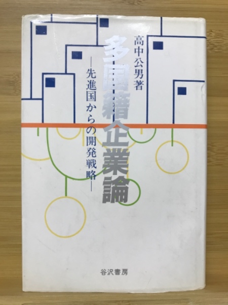 ソ連軍日本上陸! : 第三次世界大戦・日本篇(久留島龍夫と軍事 ソ連軍日本上陸! : 第三次世界大戦・日本篇(久留島龍夫と軍事