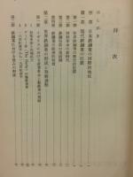鉄鋼業