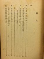 農業問題序論
