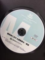 糖尿病に対する運動療法 ： 概論　DVD　1、2巻揃