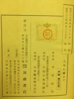 大地を濶歩す