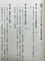 社会民主主義の新しい選択 : もうひとつの進歩