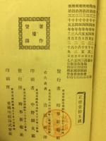 福翁百餘話