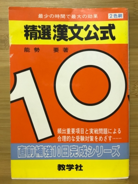 中国漢方薬学体系(張明澄 著) / 古本倶楽部株式会社 / 古本