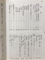 台湾の旅　現地の最新事情と豊富な特写真
