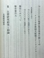 西暦2000年の地球