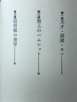 <カン>が<読み>を越える　米長勝負論議義