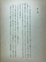 暗い春