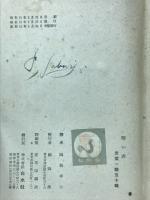 暗い春