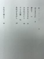 ともかく道づれ