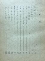 我が毒