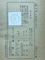 我が毒