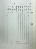 漢字雑話