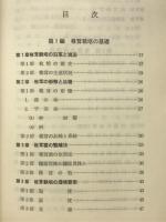 椎茸栽培の新技術