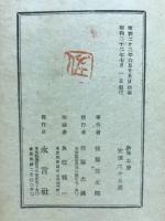 立房 : 歌集