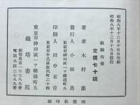 組織培養