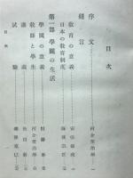 学生と学園