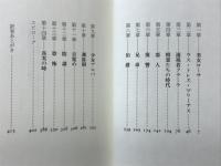 精霊たちの家　LA CASA DE LOS ESPIRITUS