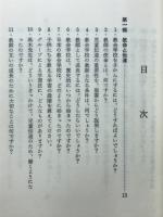 教会学校日曜学校教師101問