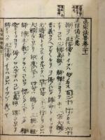 正信偈大意