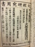 正信偈大意