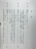 中世文化史