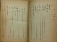中京財界史